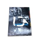 Shimano komponenty rowerowe katalog handlowy i techniczny 2010